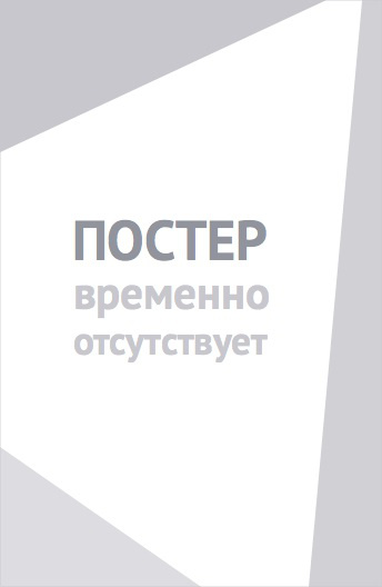 Тайна затерянного острова (2023)